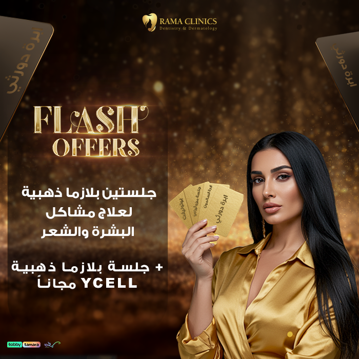 YCELLجلستين بلازما ذهبية لعلاج مشاكل البشرة والشعر + جلسة بلازما ذهبية مجاناً