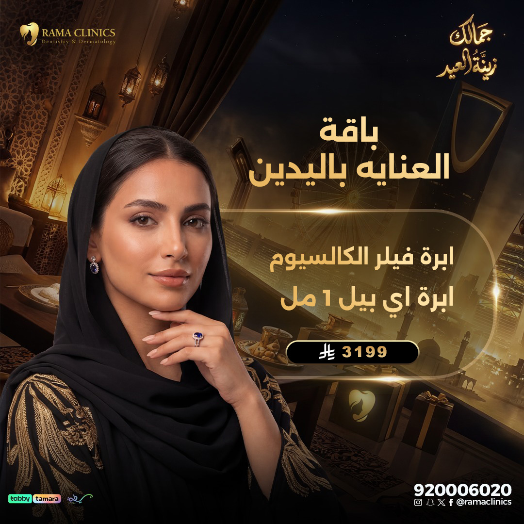 ابرة فيلر الكالسيوم +  ابرة اي بيل 1 مل