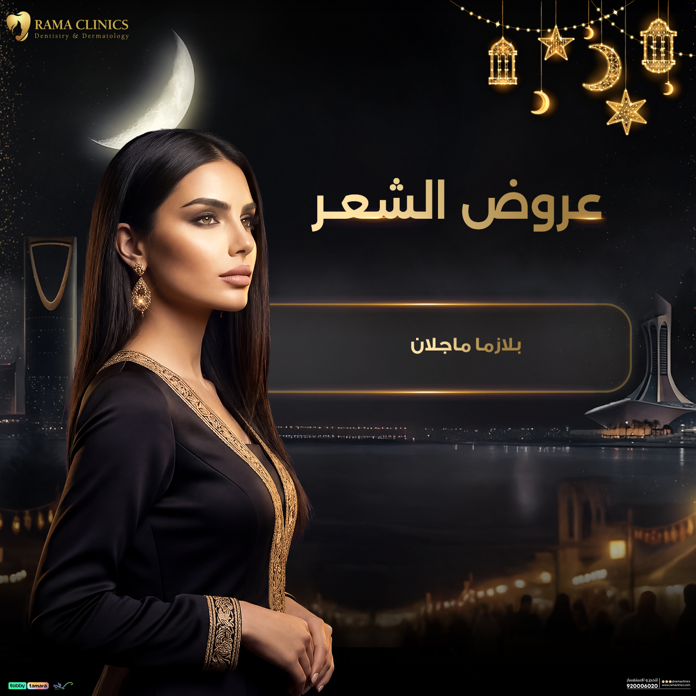 بلازما ماجلان