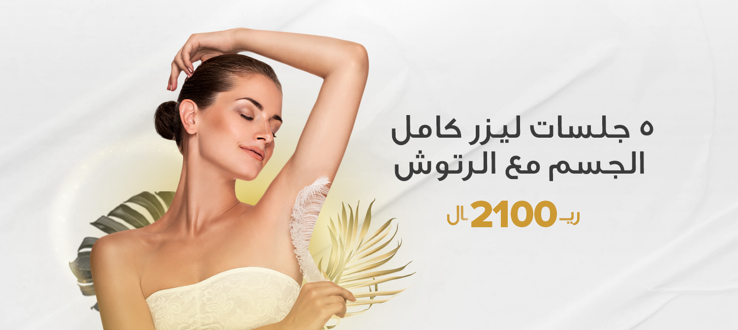 عناية بشرة احترافية