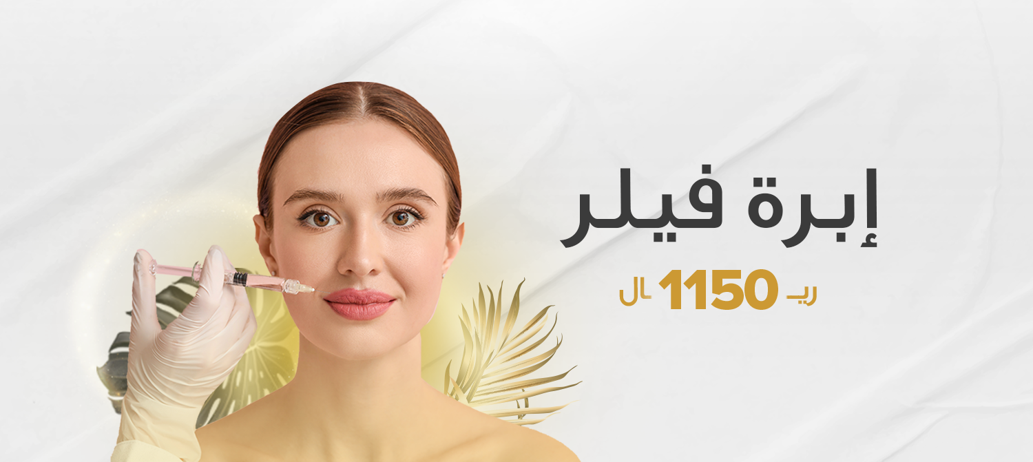 عناية بشرة احترافية