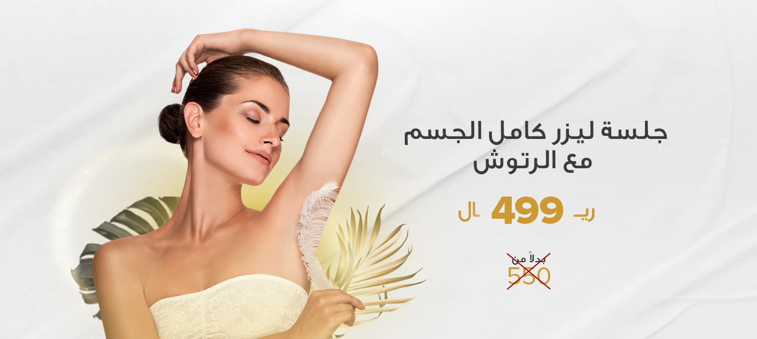 عناية بشرة احترافية