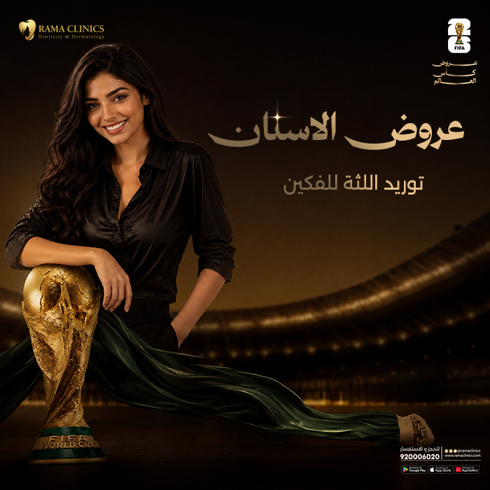 توريد اللثة للفكين