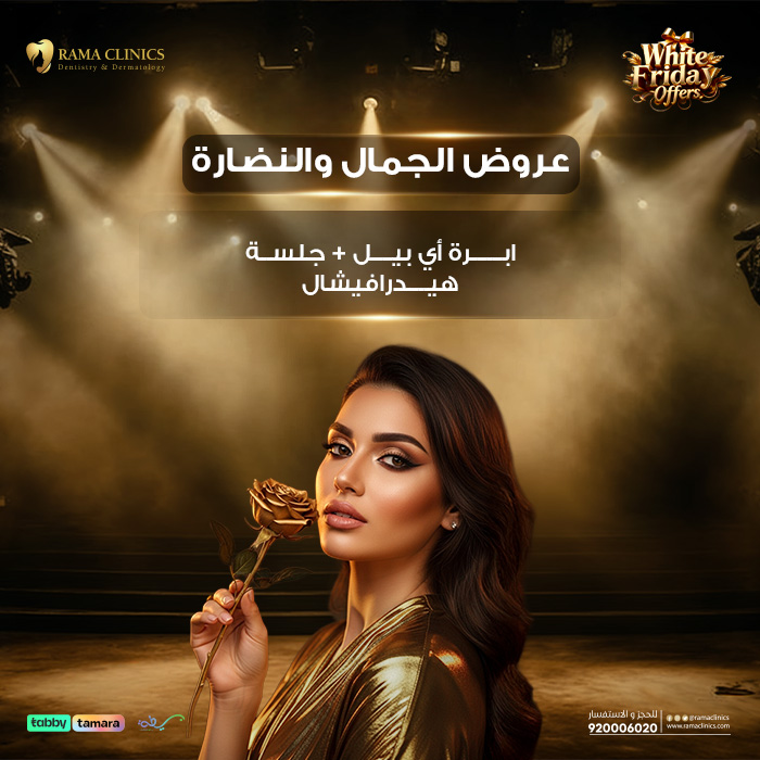 ابرة أي بيل + جلسة هيدرافيشال